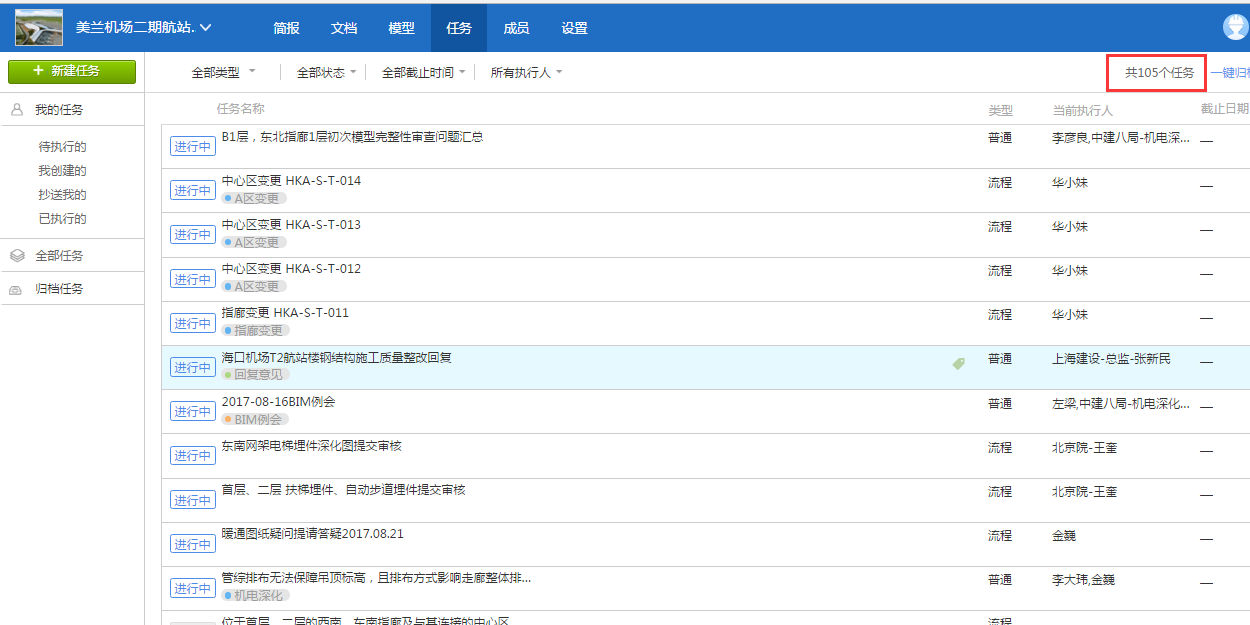 金沙9001以诚为本协筑助力海南美兰机场项目实现新协同!-协筑