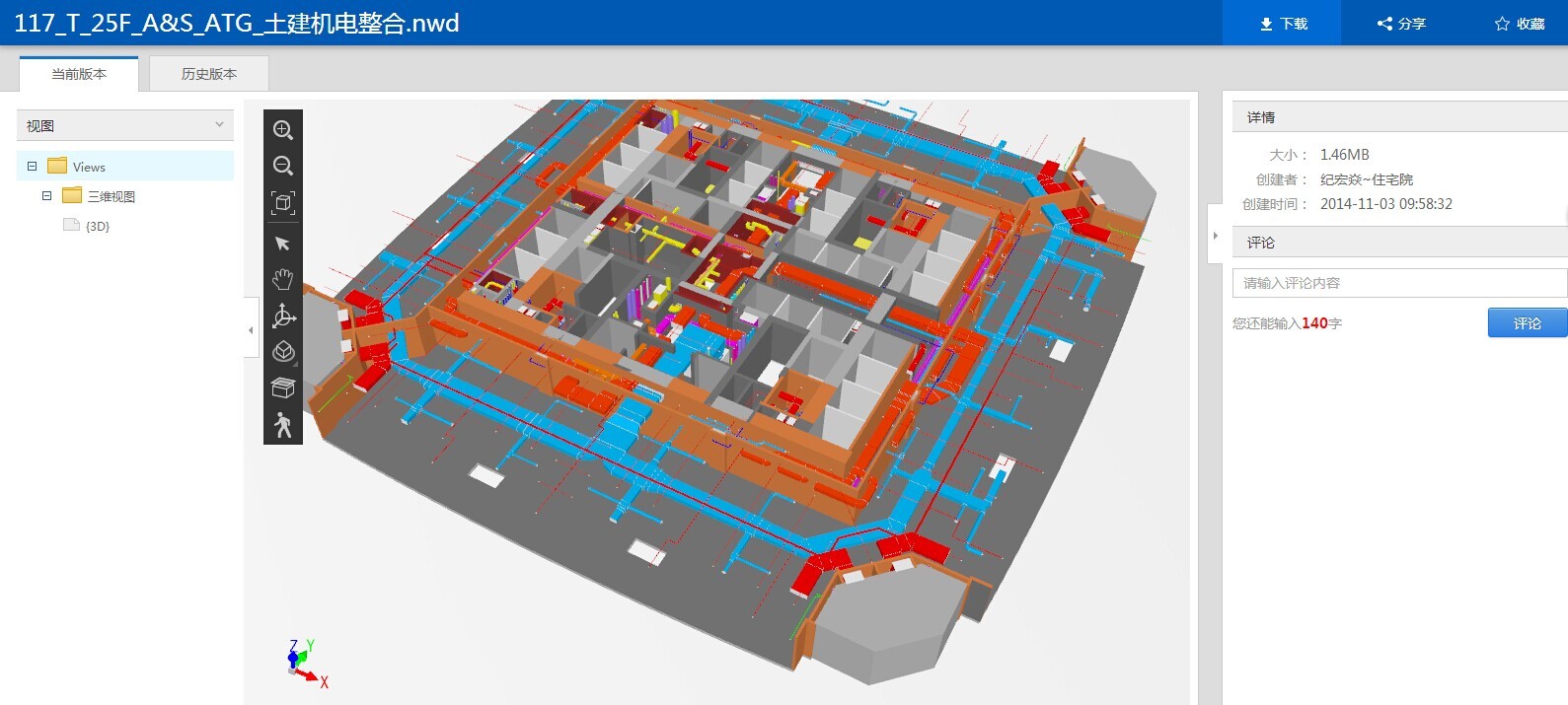 从天津117项目看BIM和云计算如何融合运用-协筑