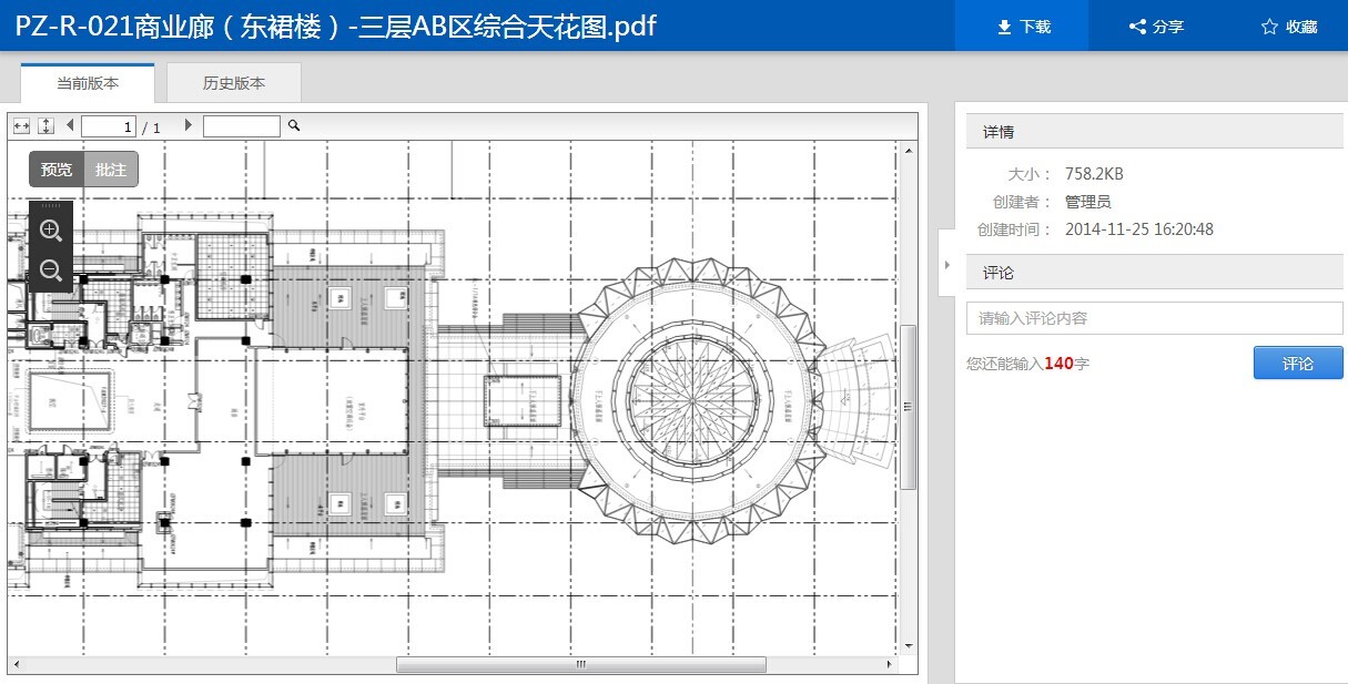 天津117:超高层项目的协作挑战和云技术的碰撞-协筑