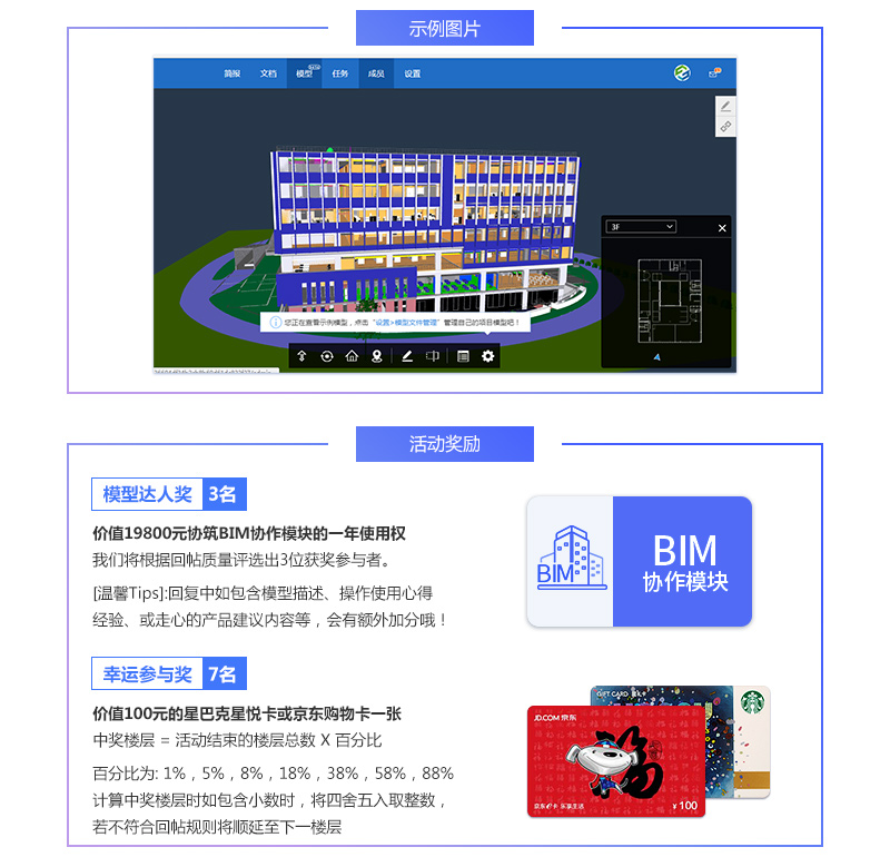 金沙9001以诚为本协筑邀您晒模型,赢免单!-协筑