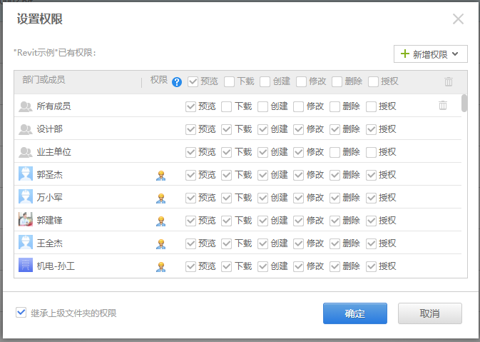 协筑,一定要知道的4大新功能-协筑