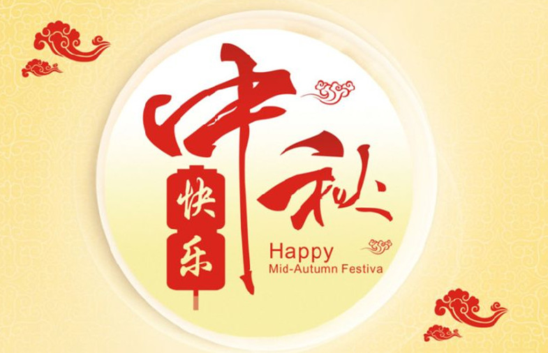 史上最牛!刷爆工程圈的中秋祝福!-协筑