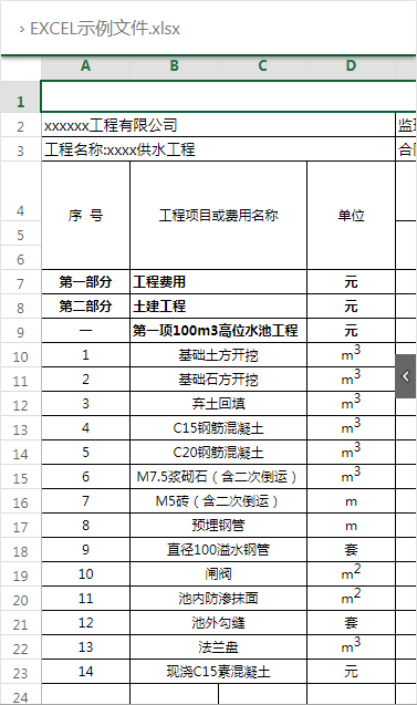 【产品更新日志】8月动态-协筑