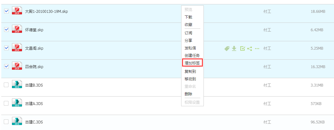 【产品更新日志】8月动态-协筑
