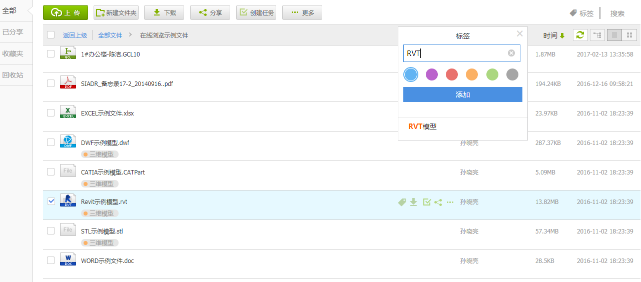 【产品更新日志】8月动态-协筑