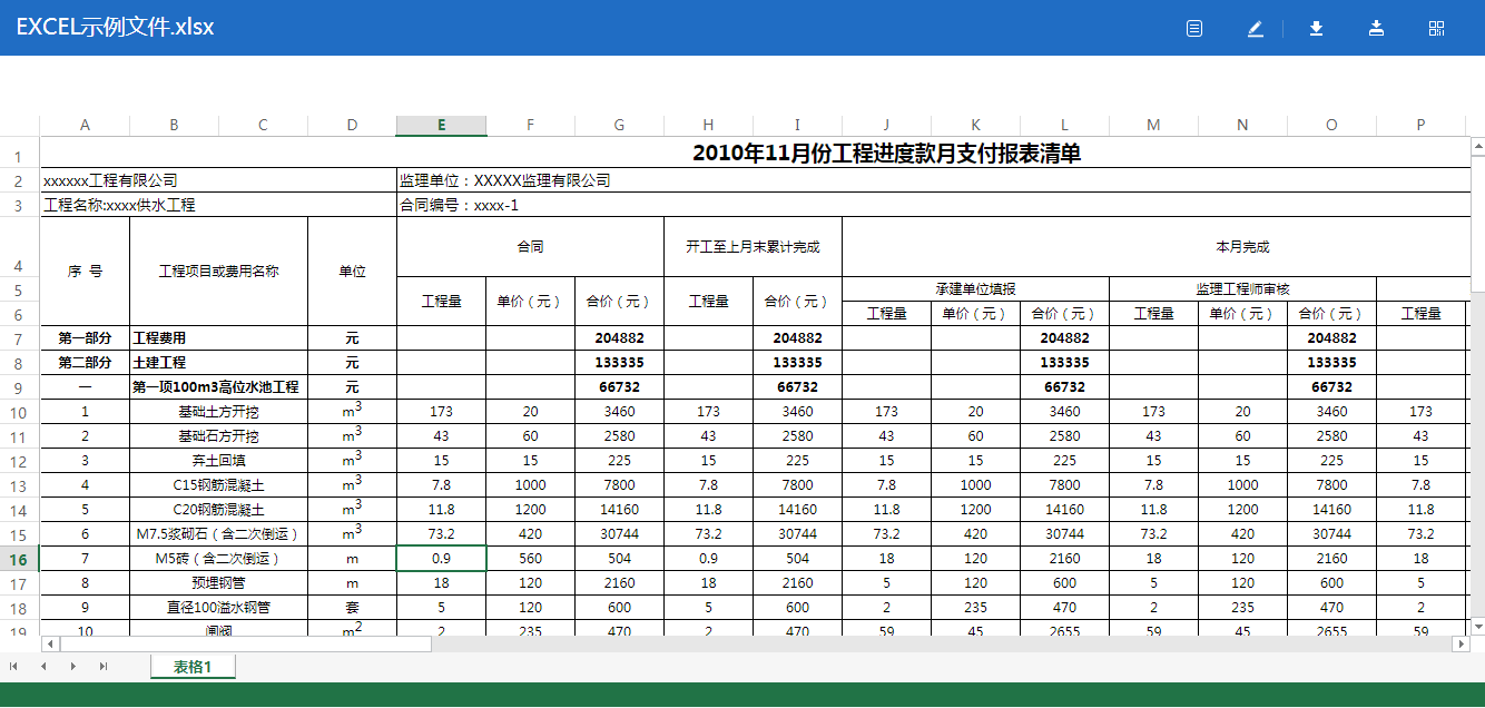 【产品更新日志】8月动态-协筑