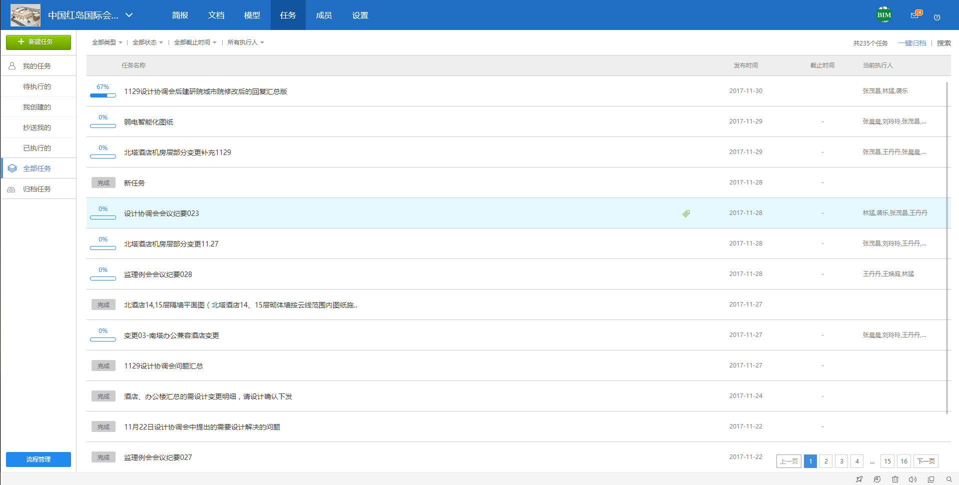中国红岛国际会展中心协筑使用案例-协筑