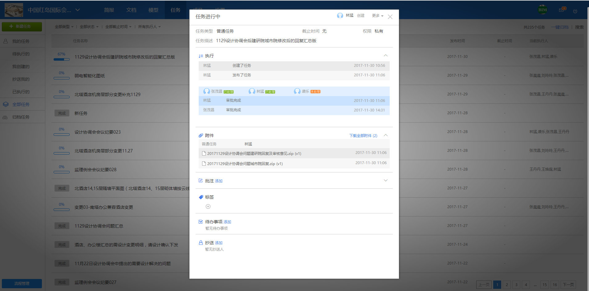 中国红岛国际会展中心协筑使用案例-协筑