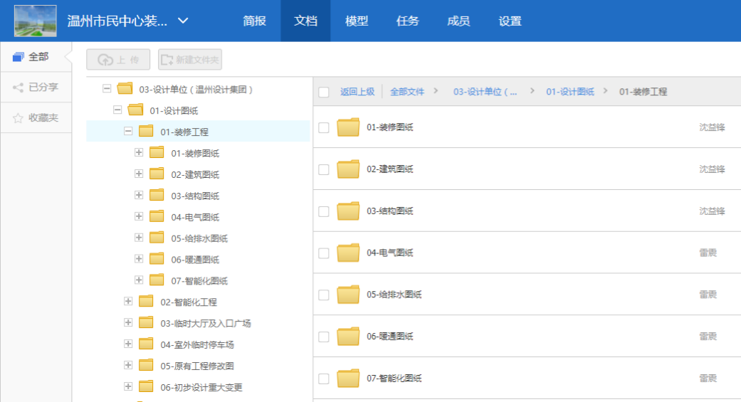 用协筑进行图纸分发管理的X优势-协筑