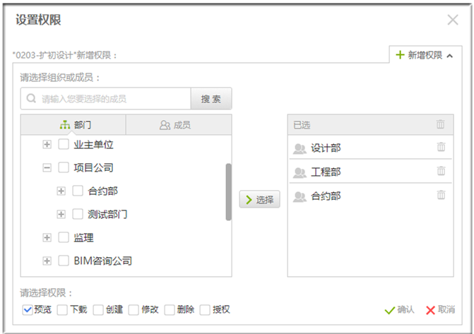 用协筑进行图纸分发管理的X优势-协筑