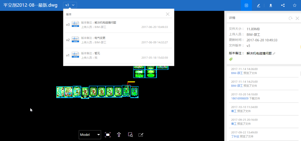 用协筑进行图纸分发管理的X优势-协筑