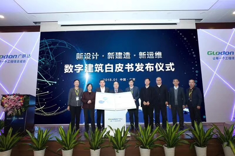 从《数字建筑白皮书》看项目协同新未来-协筑