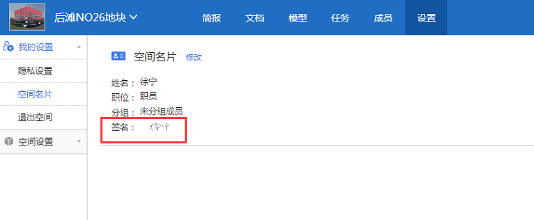 【产品更新日志】1月动态-协筑