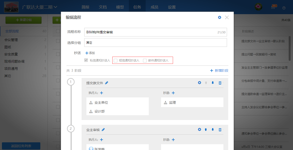 【产品更新日志】1月动态-协筑