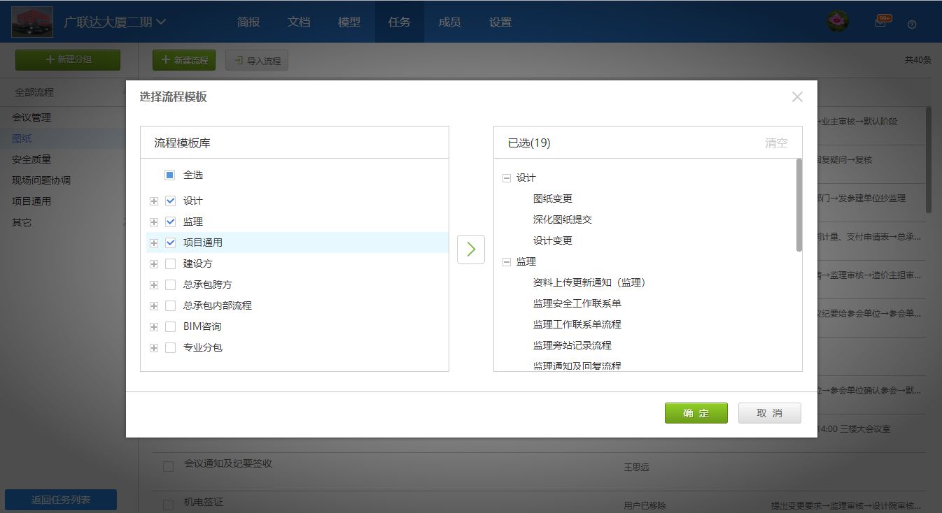 【产品更新日志】1月动态-协筑