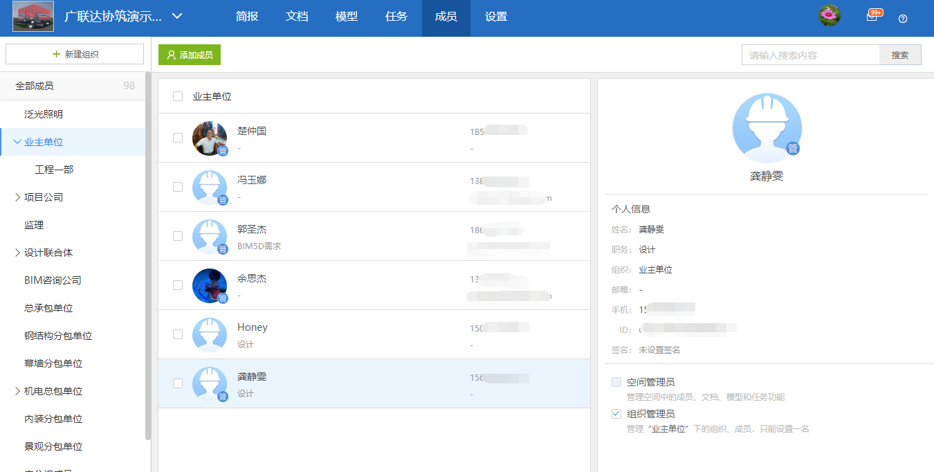 【产品更新日志】2月动态-协筑