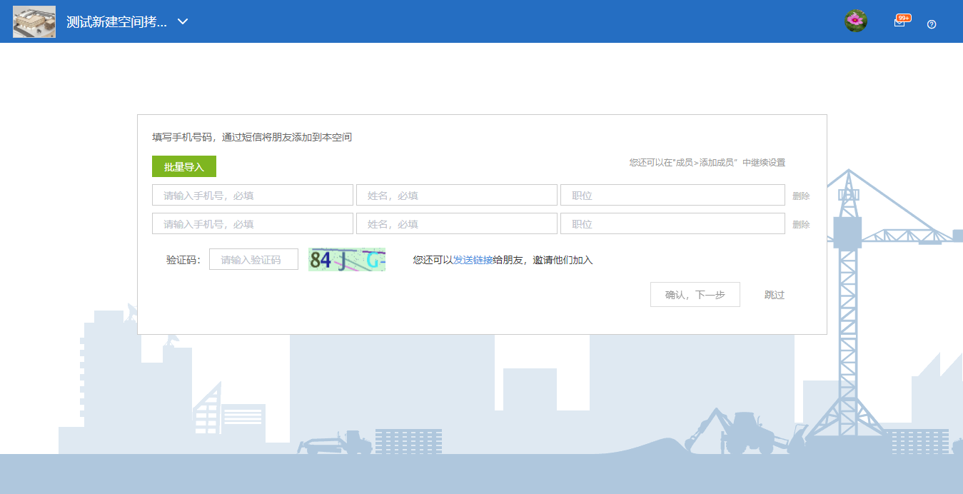 【产品更新日志】2月动态-协筑