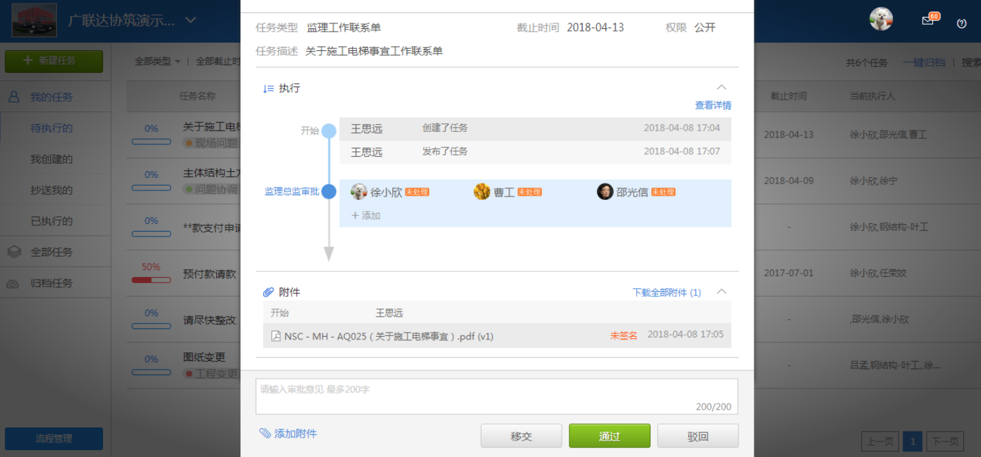 【产品更新日志】3月动态-协筑