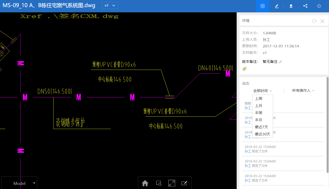 【产品更新日志】3月动态-协筑