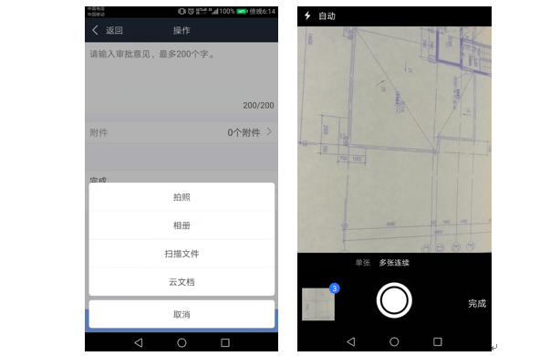 【产品更新日志】3月动态-协筑