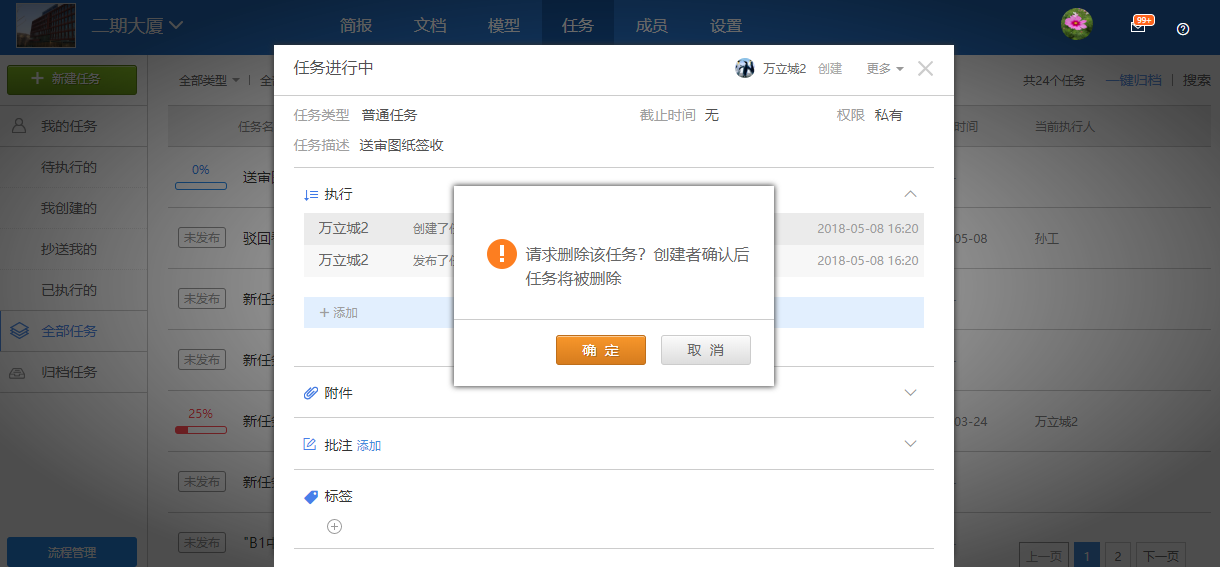 协筑4月份产品更新日志-协筑