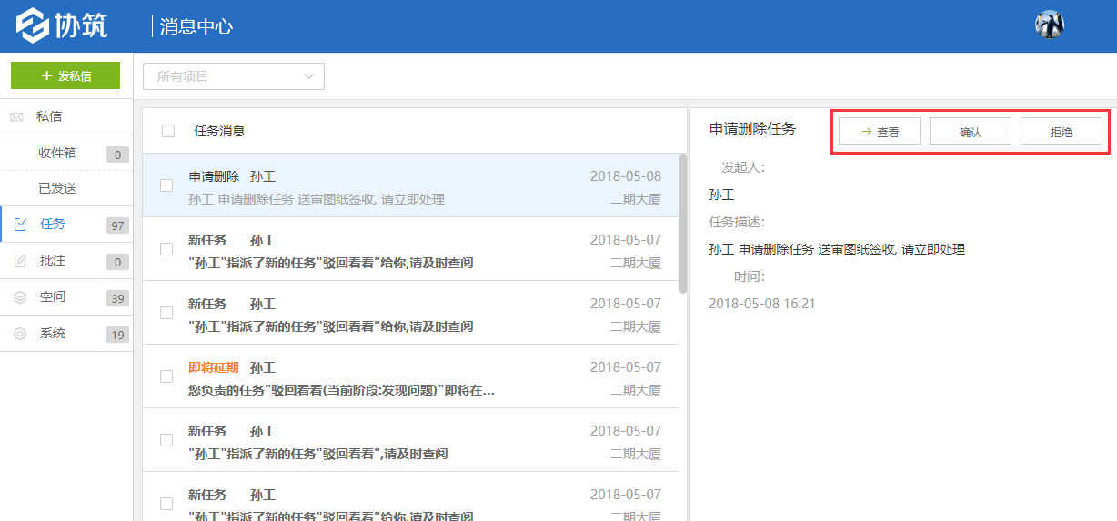 协筑4月份产品更新日志-协筑