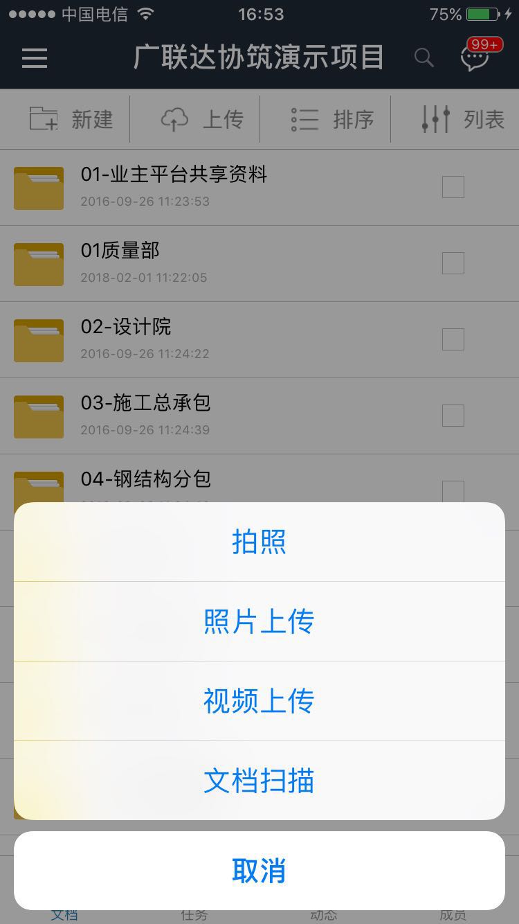 协筑4月份产品更新日志-协筑