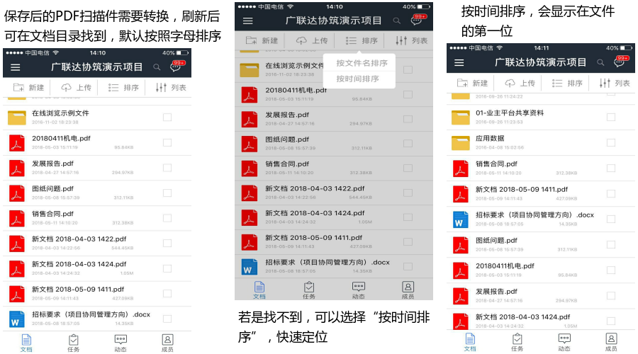 协筑APP支持扫描纸质文件,打通流程管理的最后一步-协筑
