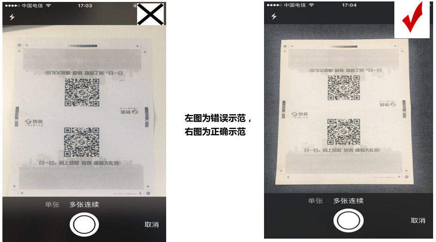 协筑APP支持扫描纸质文件,打通流程管理的最后一步-协筑