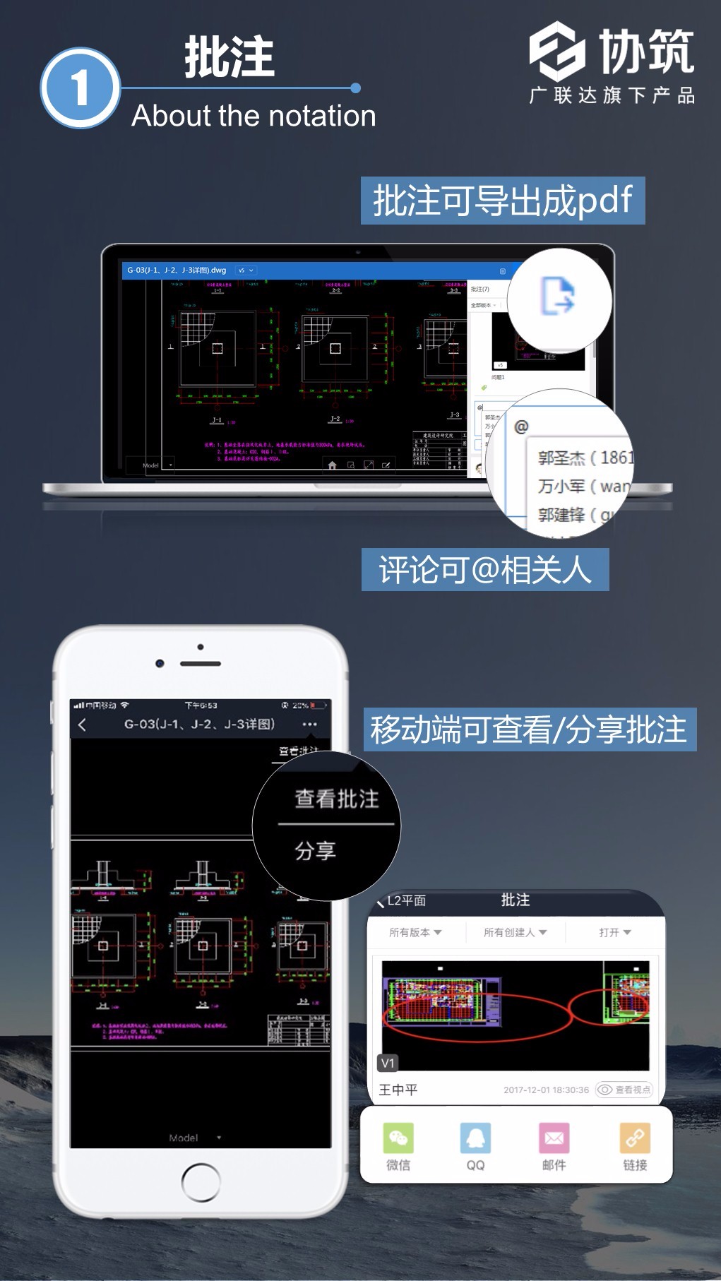 为您分享协筑平台7个超实用的“隐藏”功能!-协筑