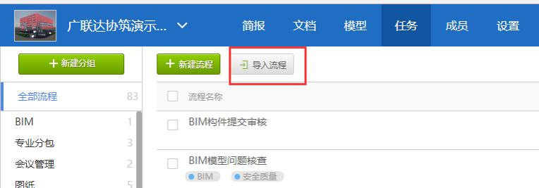 协筑上适合处理的流程类型有哪些?看本帖吧~-协筑