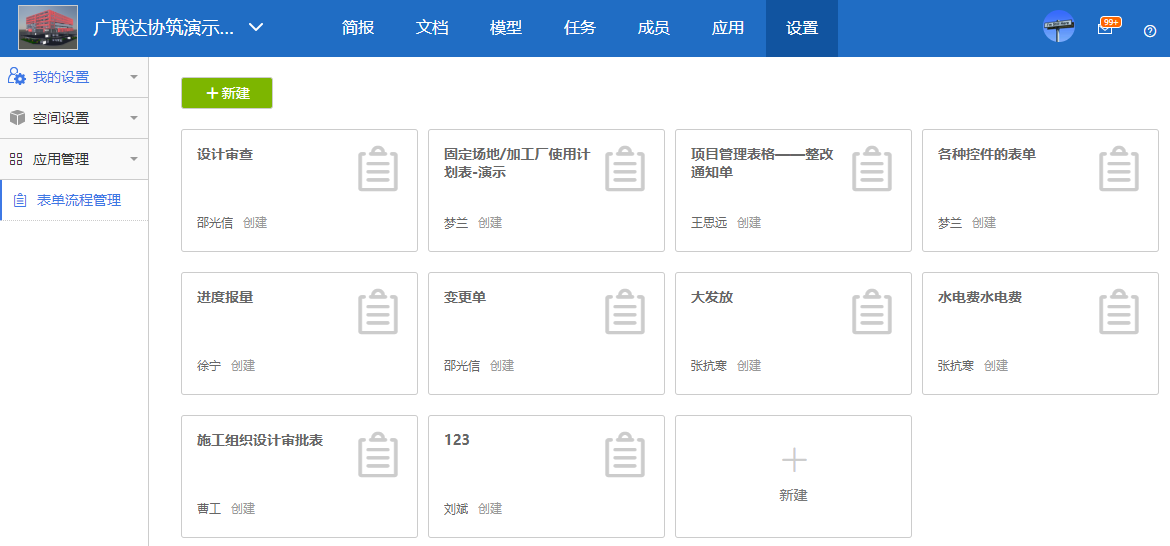 协筑5月份产品更新日志-协筑