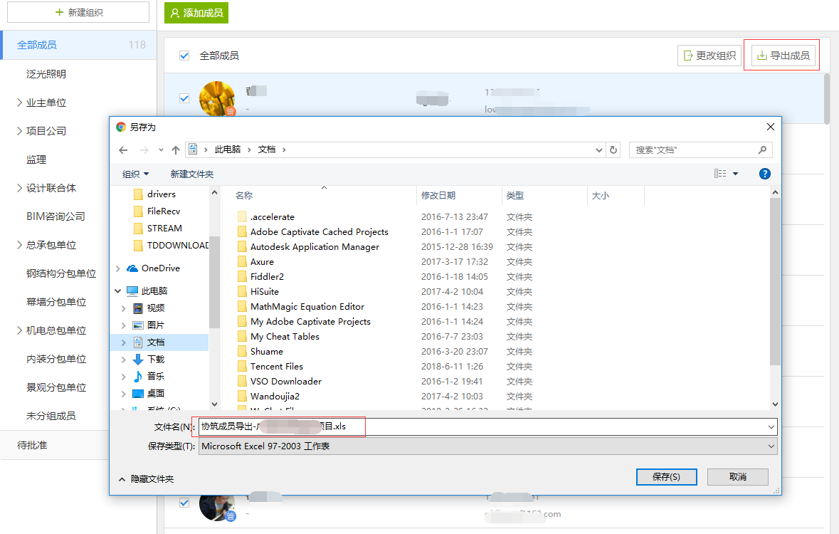 协筑5月份产品更新日志-协筑