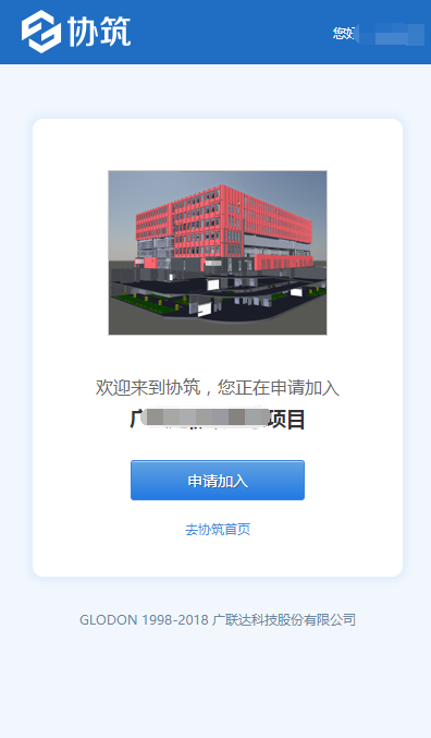 协筑5月份产品更新日志-协筑
