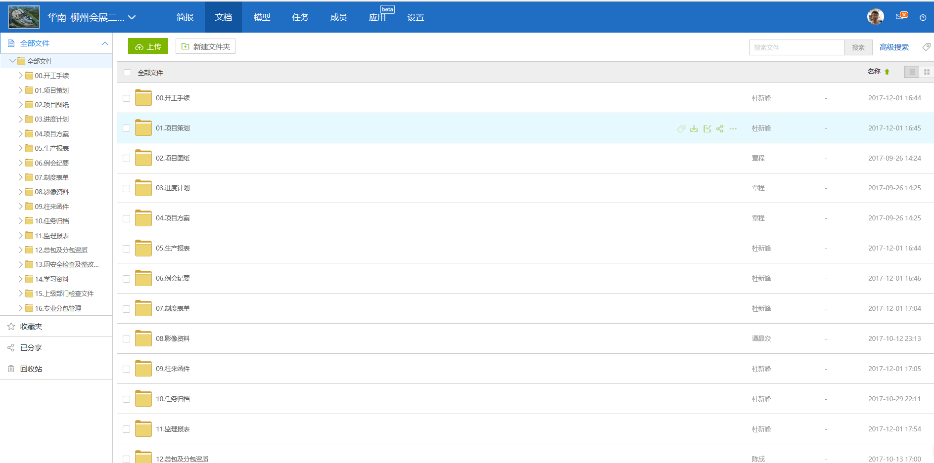 中建钢构典型PPP项目如何实现项目的高效协同管理—金沙9001以诚为本柳州国际会展中心项目解决方案-协筑