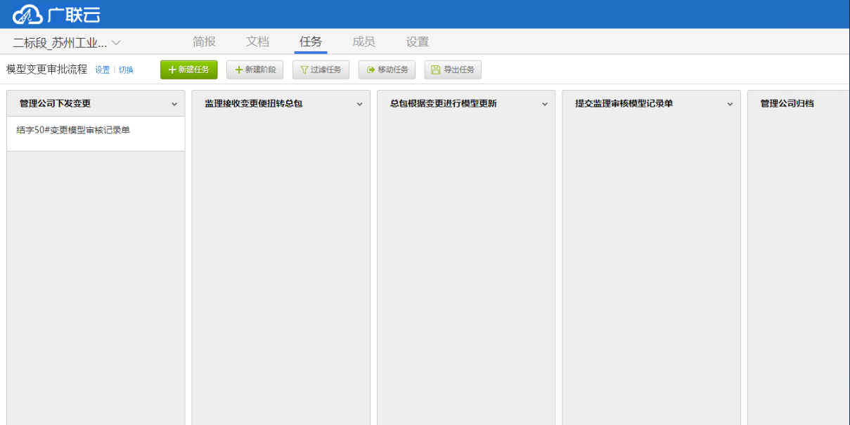 协筑在苏州工业园区体育中心项目上的应用-协筑
