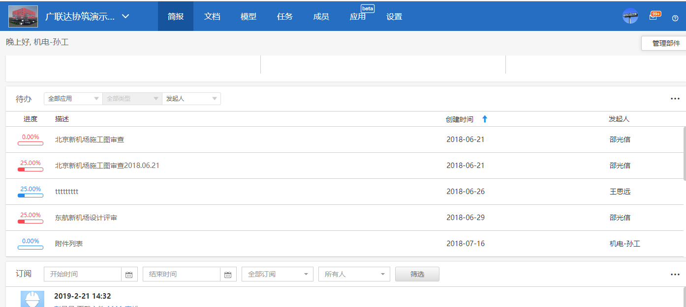 协筑11月份产品更新日志-协筑