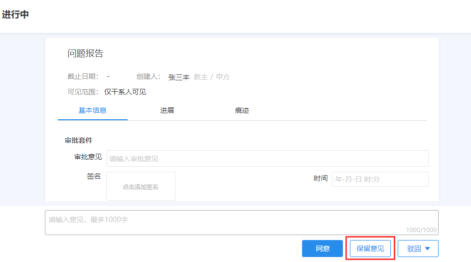 协筑11月份产品更新日志-协筑
