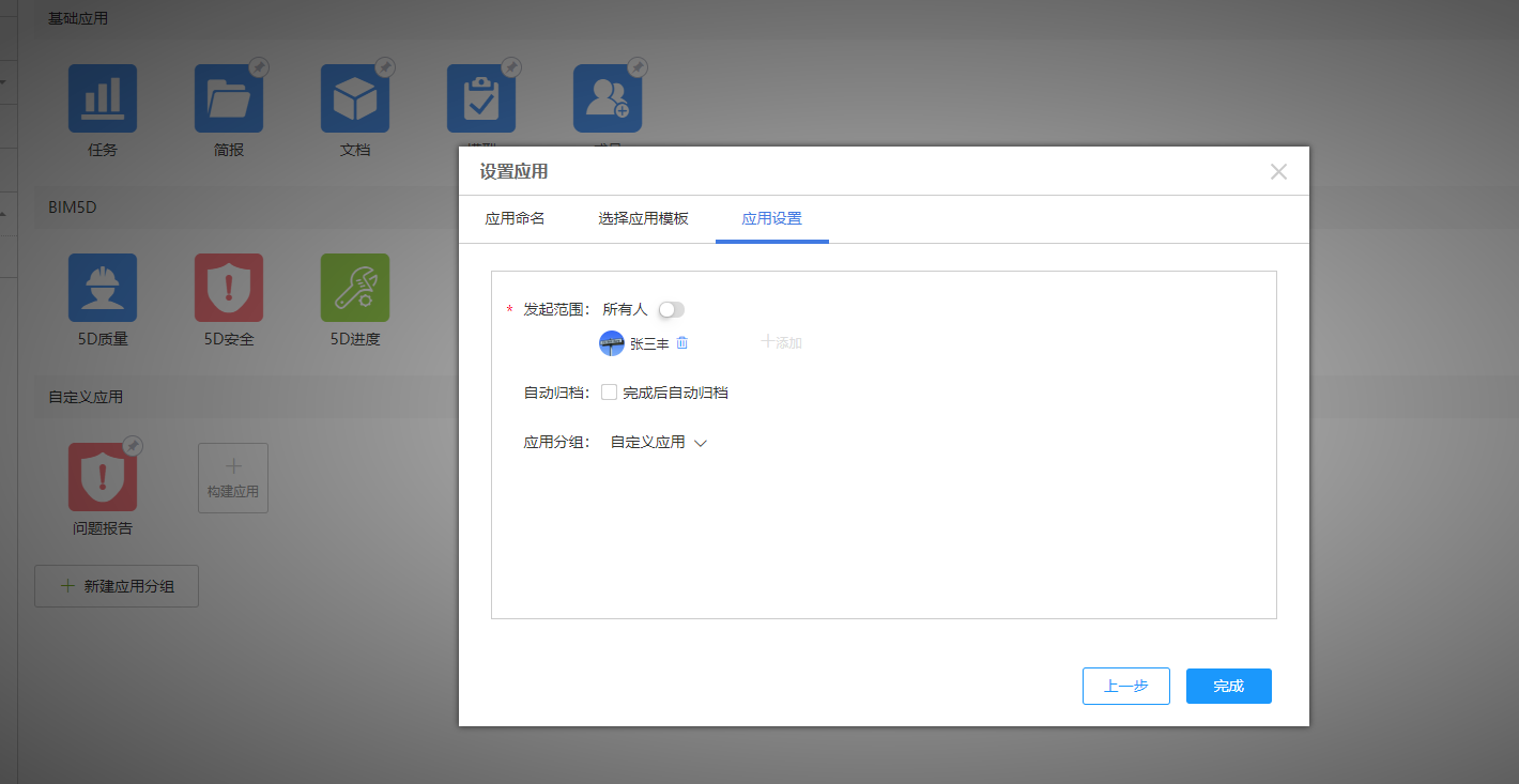 协筑12月产品更新日志-协筑