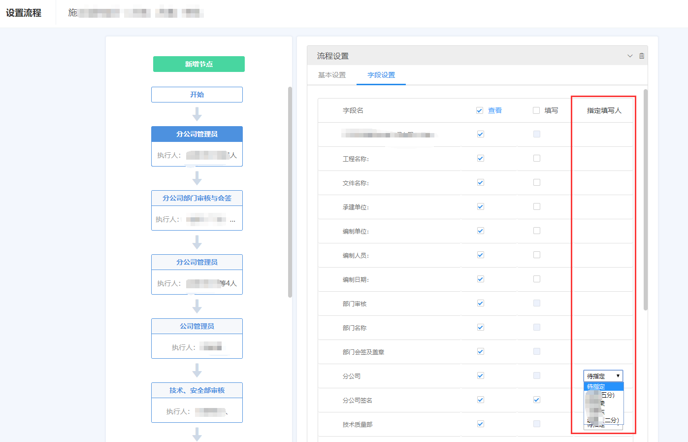 协筑12月产品更新日志-协筑