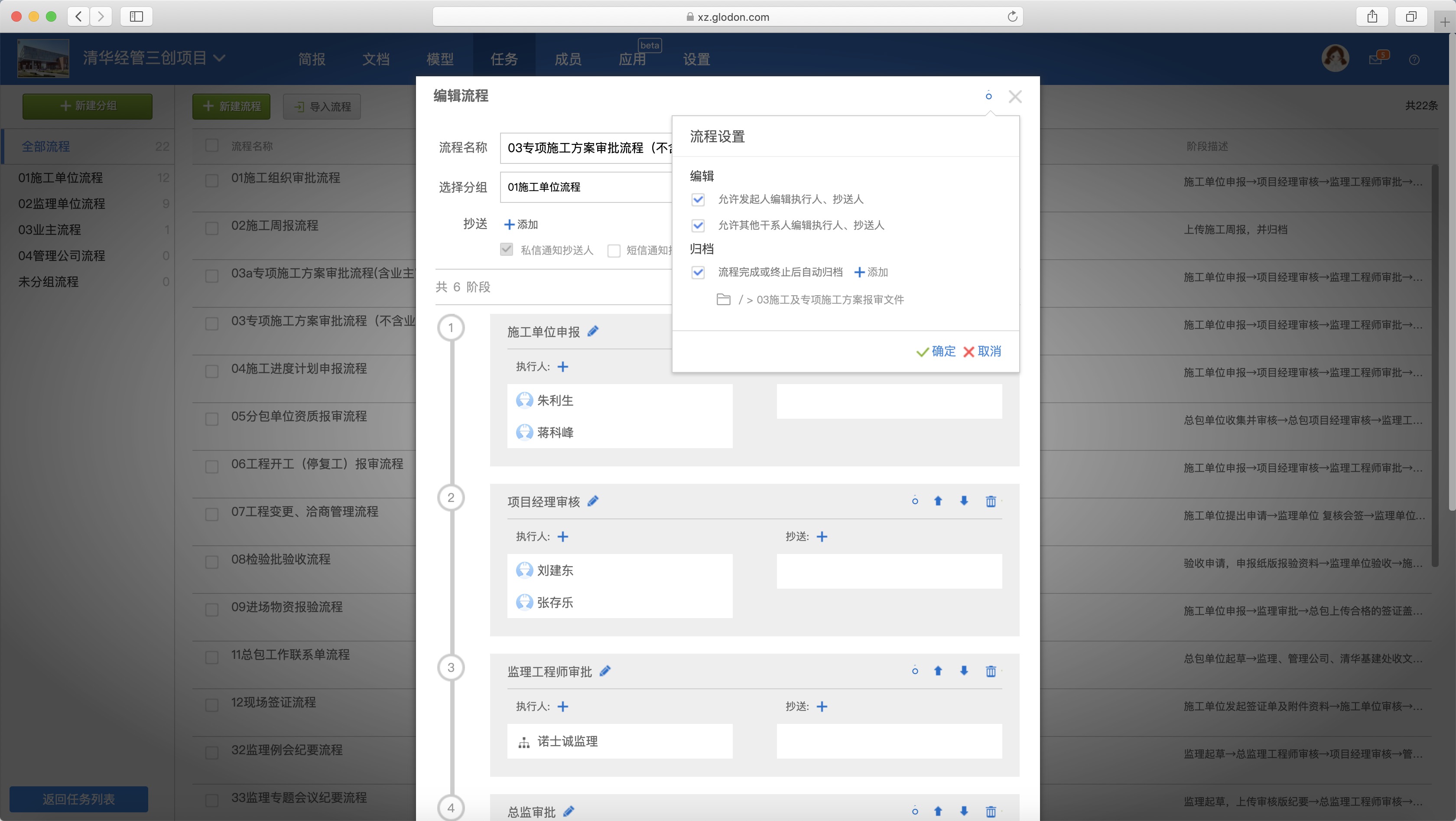 清华大学经管学院三创项目协筑案例分享-协筑