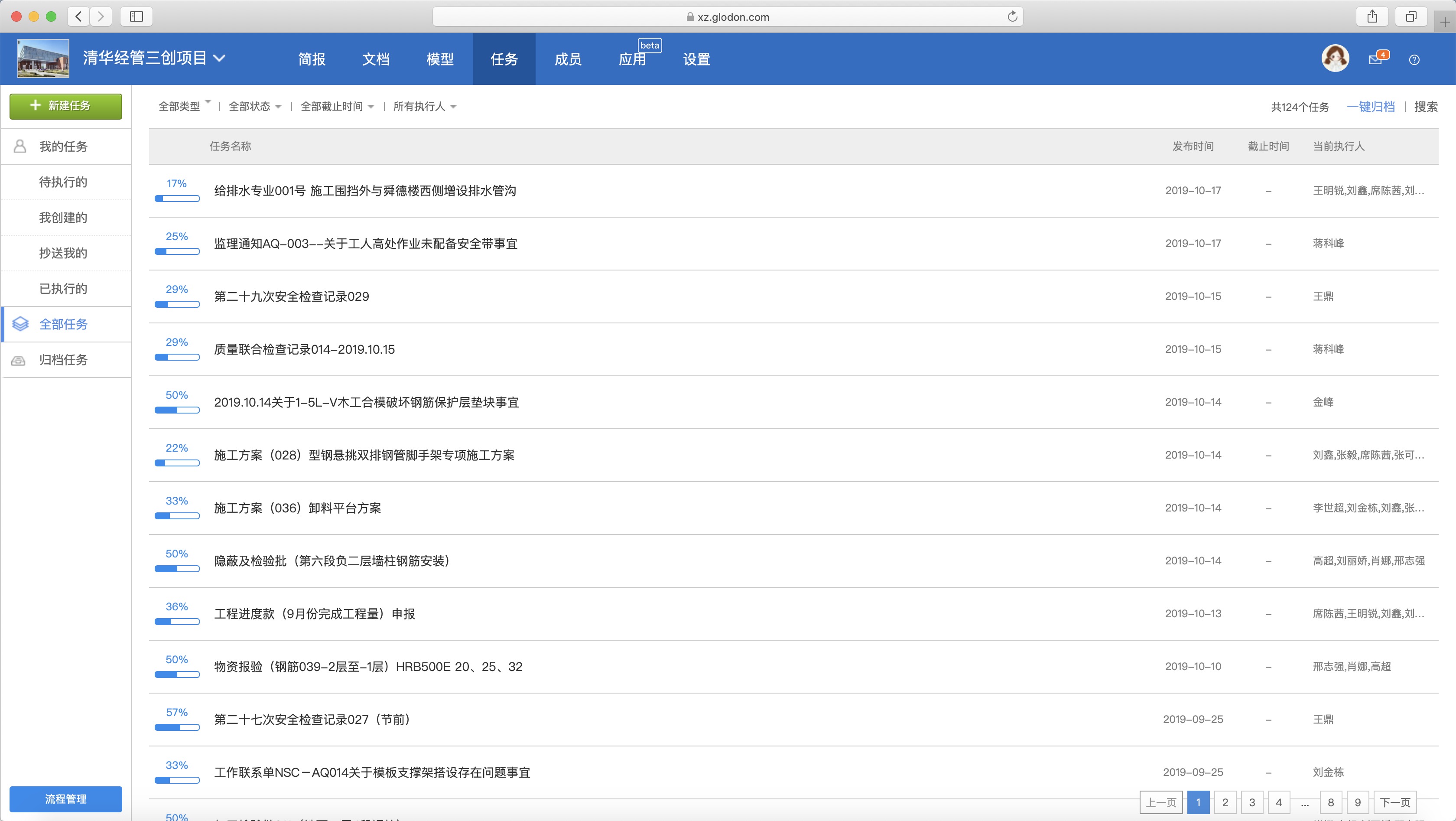 清华大学经管学院三创项目协筑案例分享-协筑