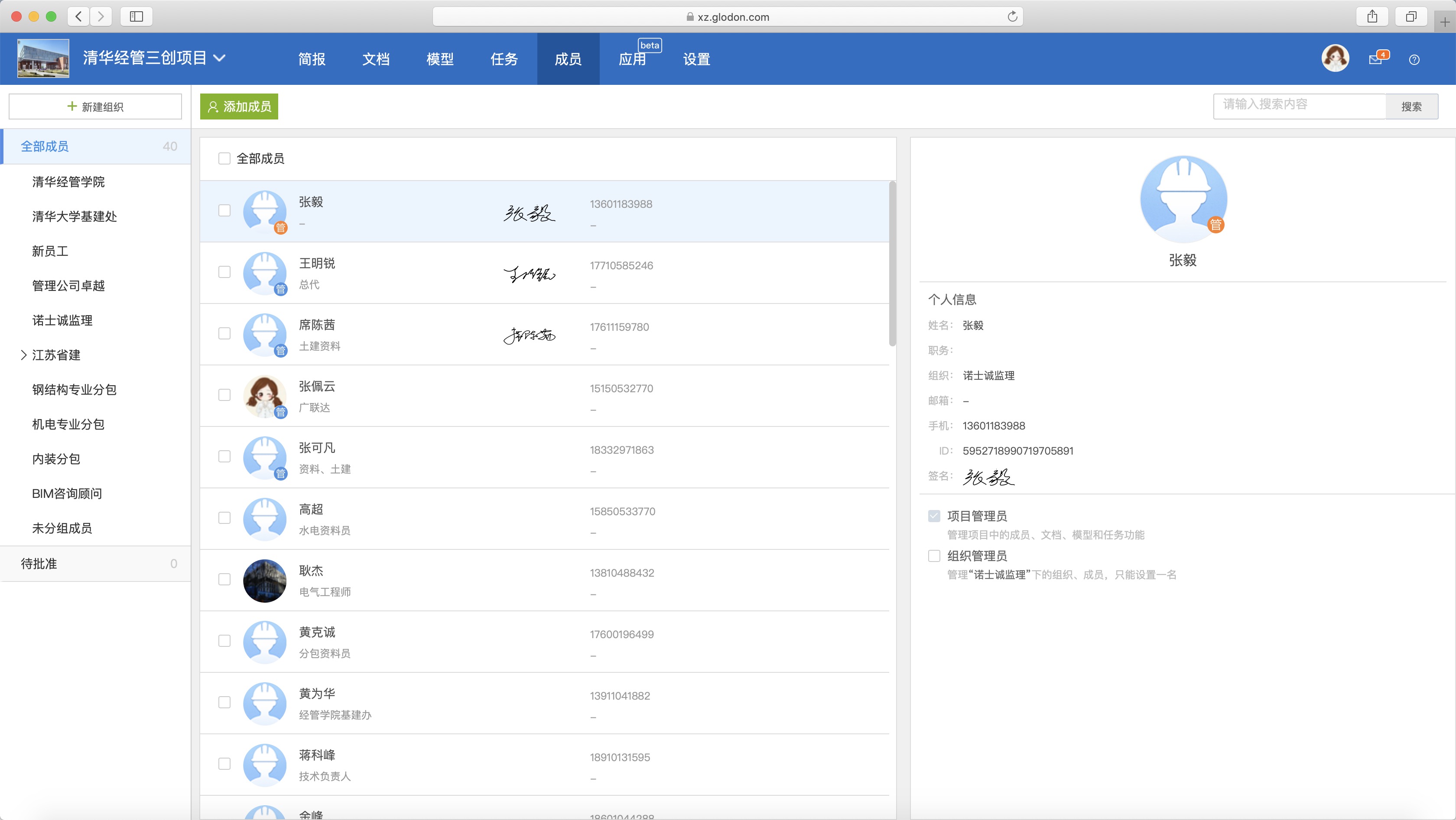 清华大学经管学院三创项目协筑案例分享-协筑