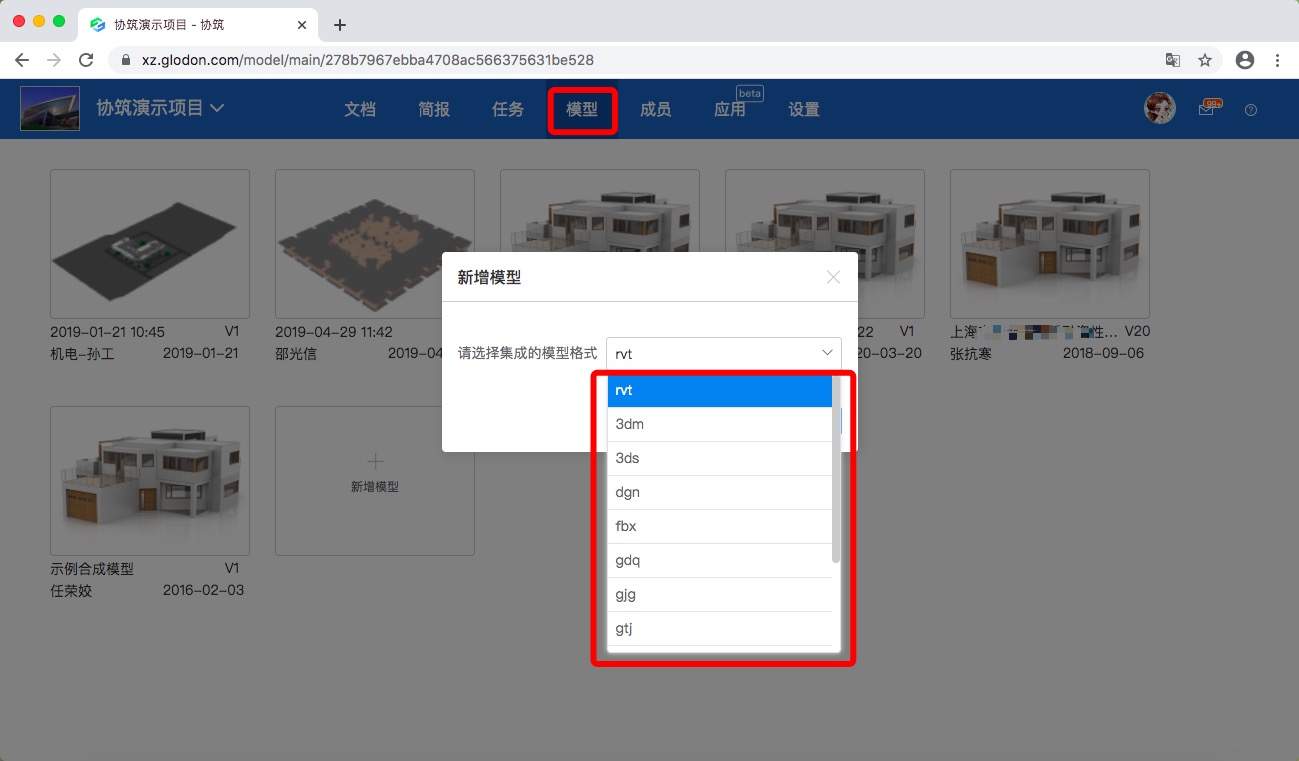 协筑网页端近期功能更新汇总-协筑