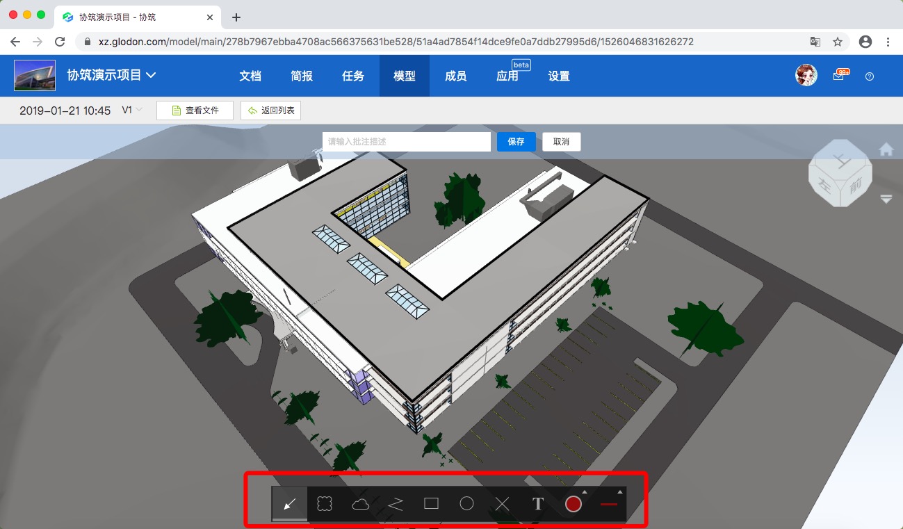 协筑网页端近期功能更新汇总-协筑
