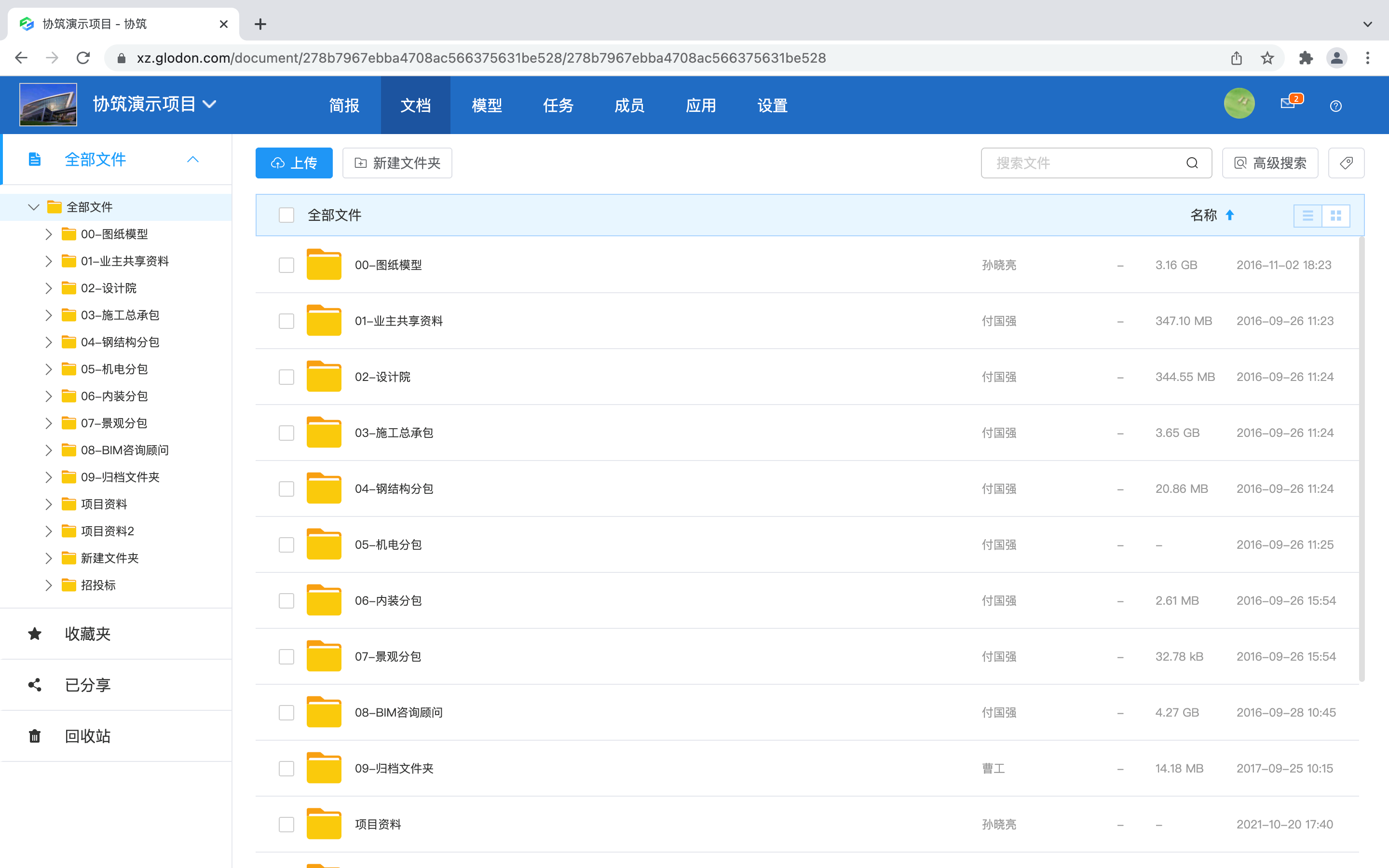 2021协筑功能更新盘点-协筑
