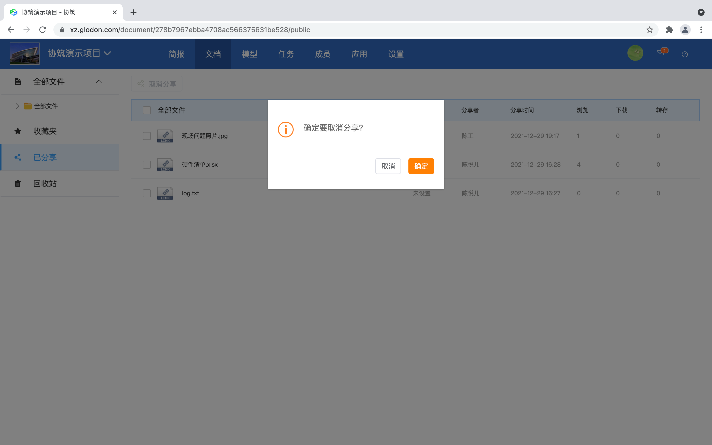 2021协筑功能更新盘点-协筑