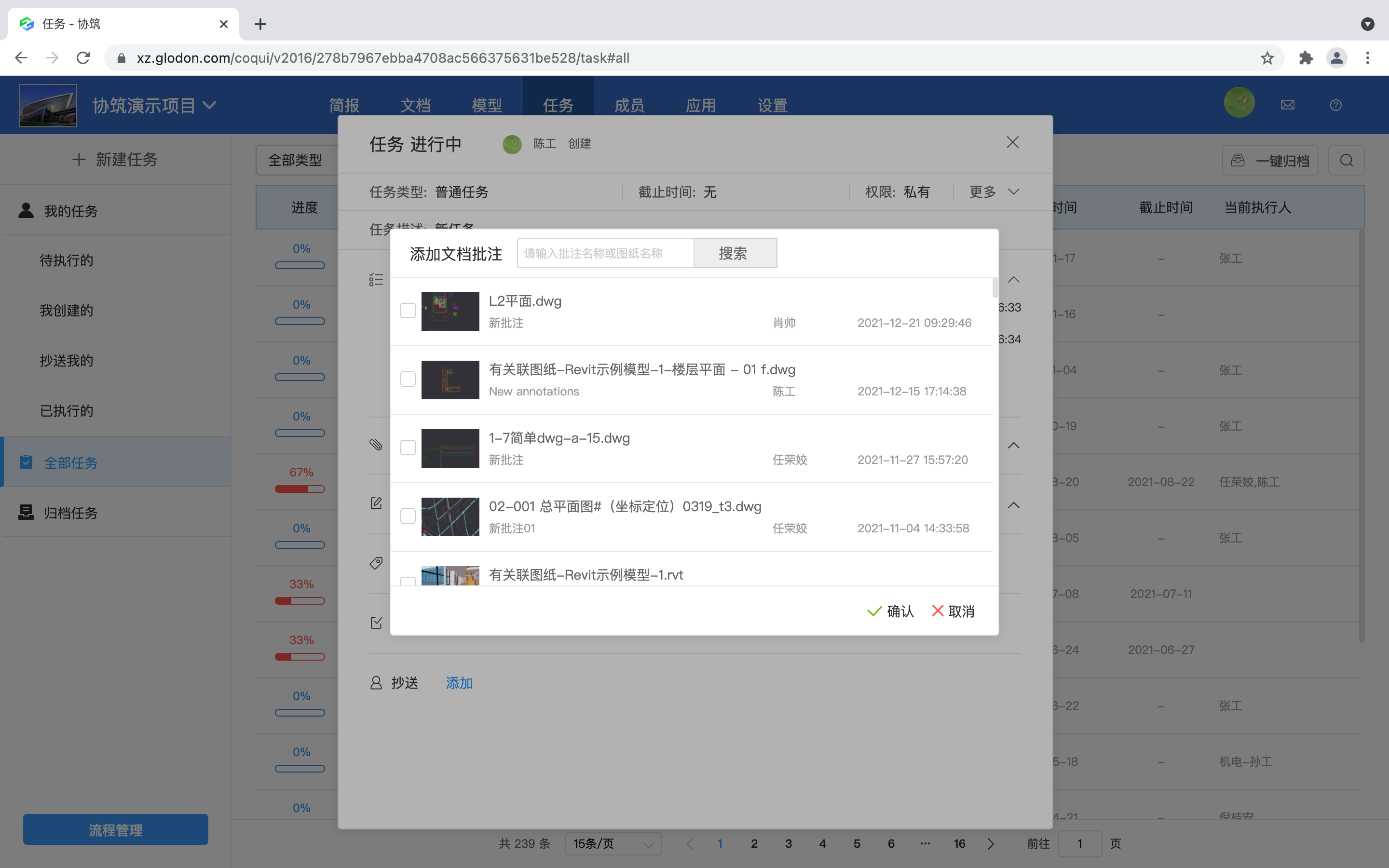 2021协筑功能更新盘点-协筑