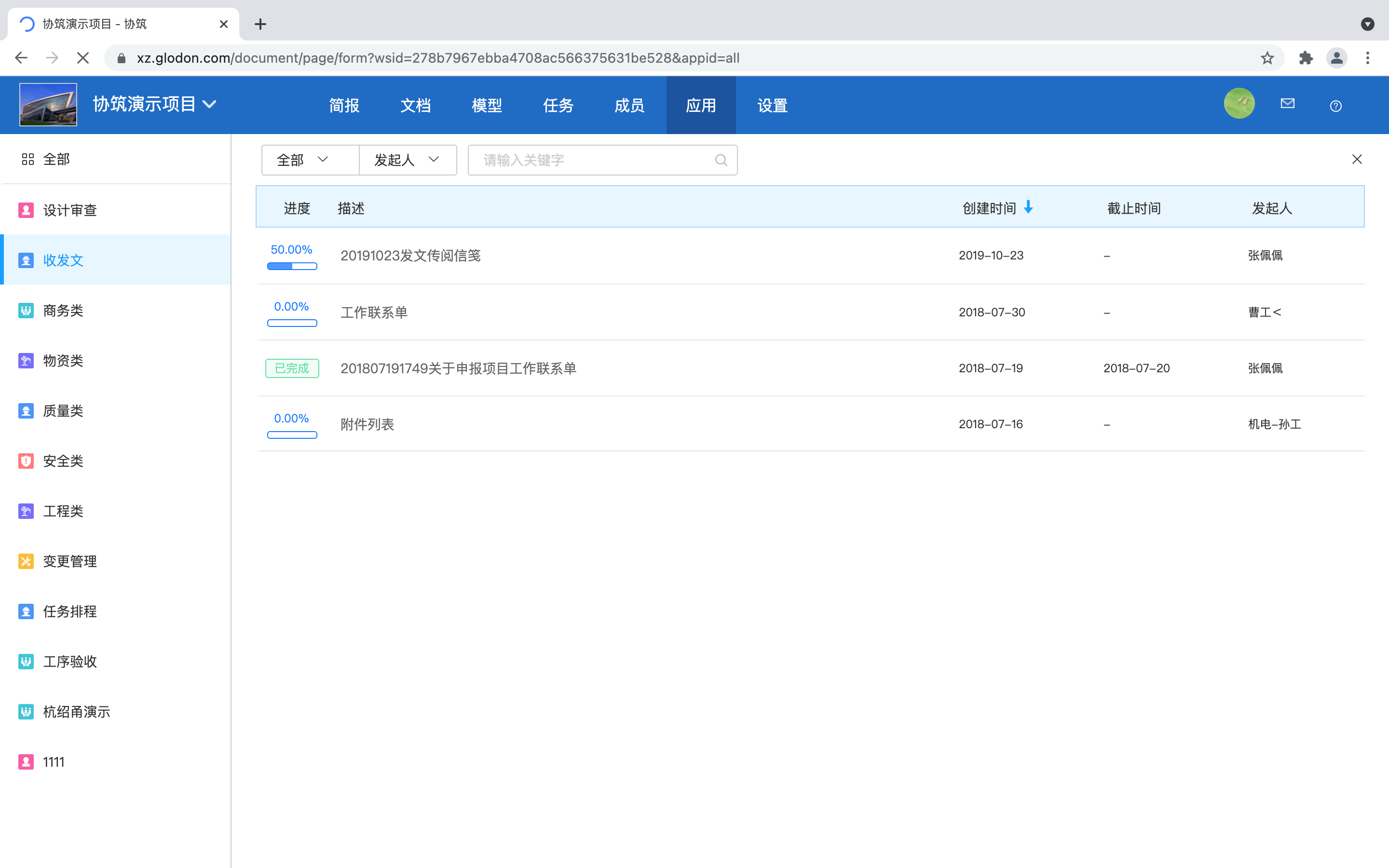 2021协筑功能更新盘点-协筑