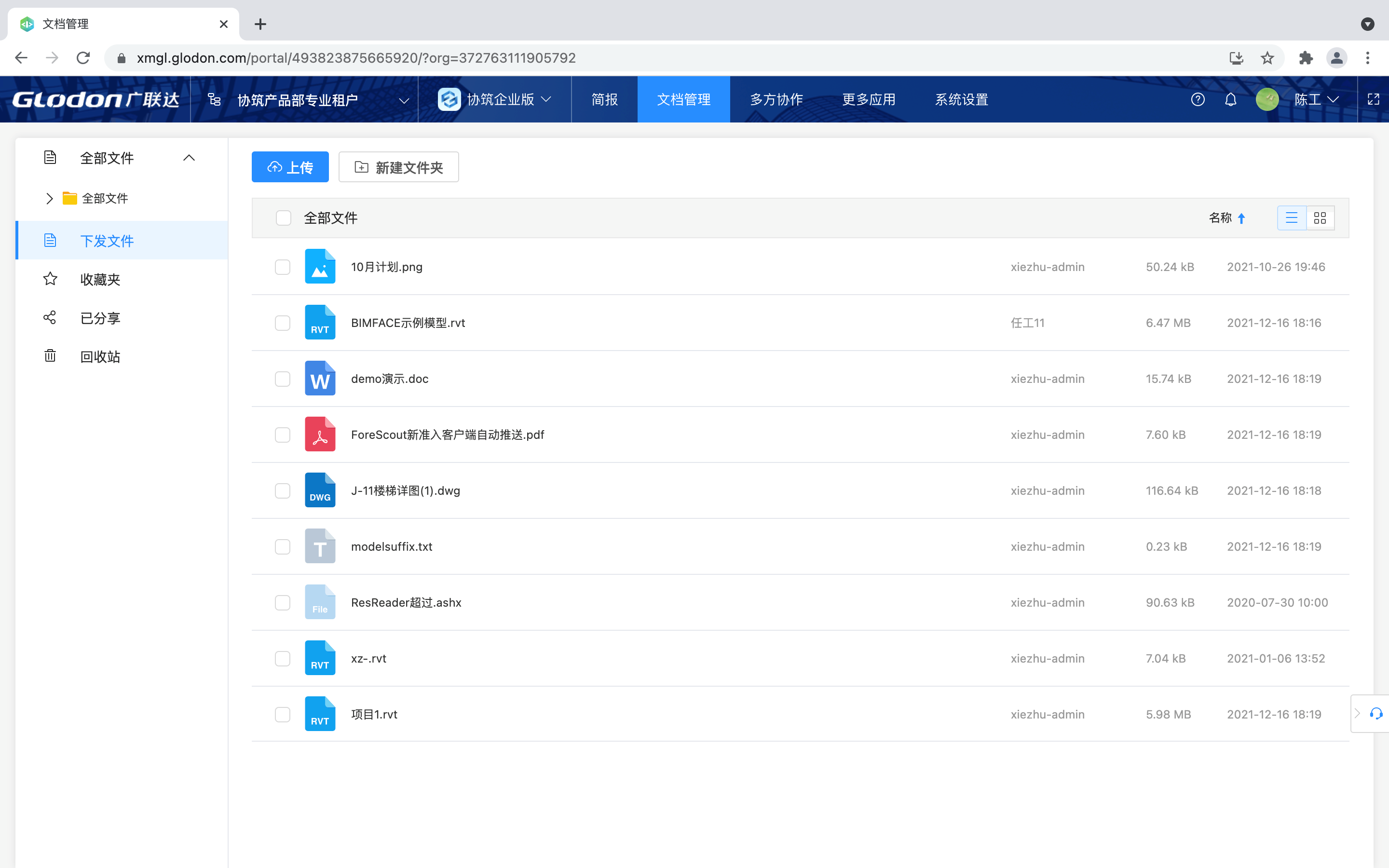 2021协筑功能更新盘点-协筑